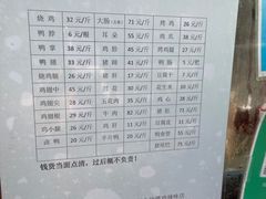 -土门八珍烤鸡腊味店(土门老店)