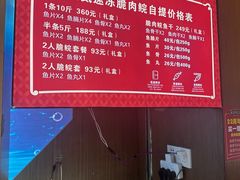 菜单-红日饭店(裕隆三路店)