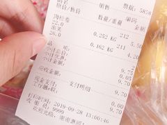 账单-宫廷糕点铺(蜀汉路店)