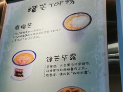 -糖潮糖水铺(省府店)