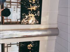 -清真·白记年糕(牛街北口店)
