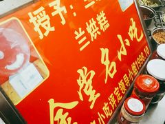 -兰烘糕