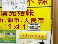 -酸辣粉(氹仔店)