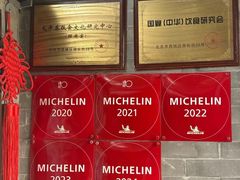 -程府宴-国宴(南长街·四合院店)