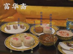 -富华斋饽饽铺·宫廷糕点·伴手礼(护国新天地店)
