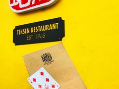 -德成饭店