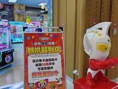 -鑫嘉汇购物中心
