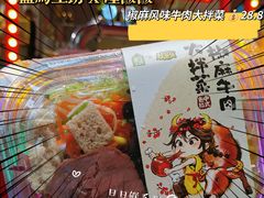 -盒马鲜生(枣园路店)