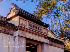 -虎丘山风景名胜区