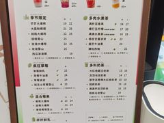菜单-莓超疯(浦西万达店)