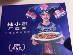 -桂小厨广西菜(水晶城店)