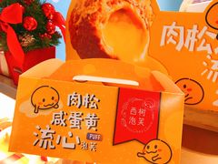 -西树泡芙(静安大悦城店)