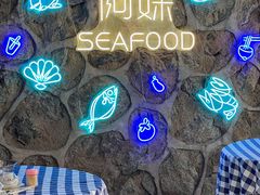 -阿妹小海鲜(下角店)