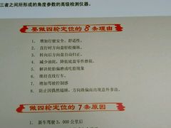-倍耐力轮胎专卖店(碧云路店)
