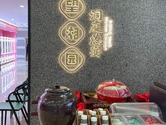 -望湘园·洞庭渔宴(浦江欢乐颂店)