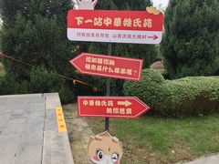 -大槐树寻根祭祖园