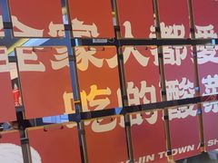 -蜀锦堂·川味现炒(襄阳武商汇店)