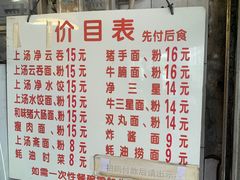 -坚记面店(一德路店)