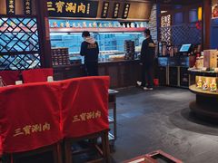 -三宝涮肉(体育学院店)