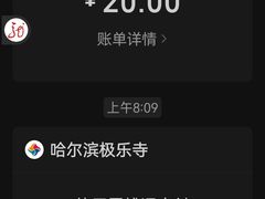 -哈尔滨极乐寺