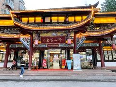 -名善山珍·野生菌汤锅(文殊院店)