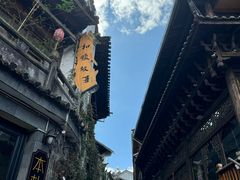 -和顺古镇