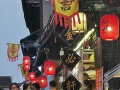 -金必轩(青岩店)