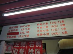 -辽B·小串(总店)