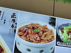 -正阳春烤鸭(华捷道店)