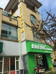 雷氏普爱-乐孕妈咪产后恢复中心(千灯店)