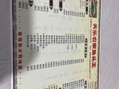 -天乐农家鱼头王(天目湖店)