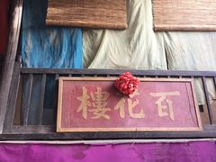 -敦煌古城
