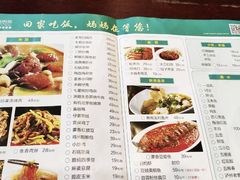 菜单-妈妈传炖品(双林店)