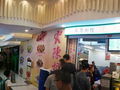 -陈根记大牌档