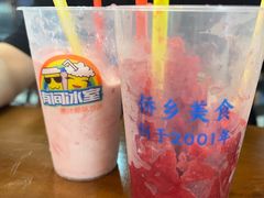 -有间冰室(侨港风情街店)