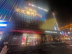 -牛匠和牛寿喜锅(西安总店)