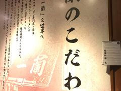 -一蘭拉面(铜锣湾店)