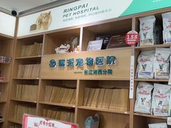 -瑞派长江宠物医院·猫科·外科·24小时夜护(谊城公寓分院)