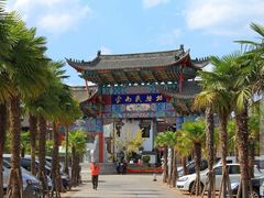 -云南民族村