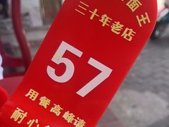 -金杨拉面王小吃面馆·牛三宝面·红烧牛肉粉