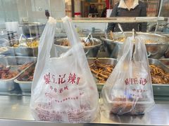 -黎里王记辣脚(黎里总店)