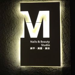 -M Nails & Beauty美甲美睫美体