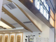 -白鹿原·西安油泼面(万象城店)