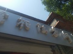 -厨掌柜陆老师(天津之眼店)