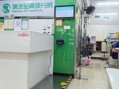 -瑞派动物医院·猫专科·至诚(江南中分院)