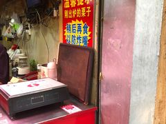 -高记福桂桂花糖炒栗(鼓楼店)
