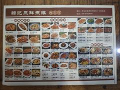 -老西安韩记三鲜煮馍(四府街店)