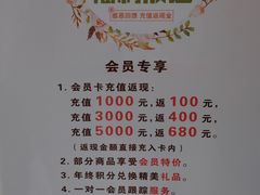 -福慧慈缘素食餐厅(王府井店)