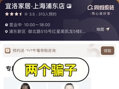 -红星美凯龙(上海沪南店)
