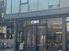 -红跑车(文三路店)